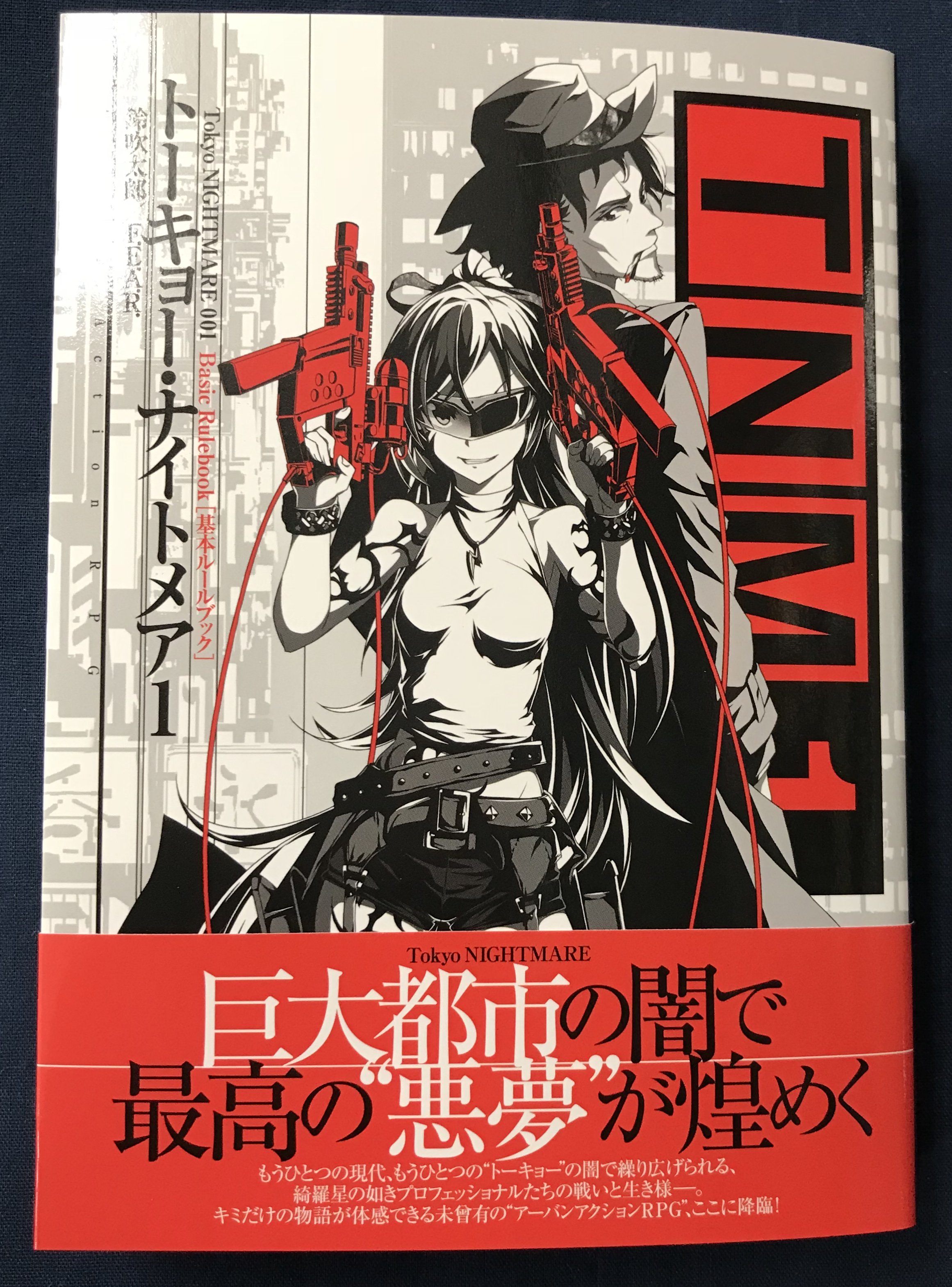 イエローサブマリン秋葉原rpgショップ 新入荷 トーキョー ナイトメア 1 入荷しました 手札のトランプで判定する斬新なシステムと1シナリオに1回のみ使える超強力な神業 タロットカード付き拡張ルール データ集 トーキョー ナイトメア2 上級ルール