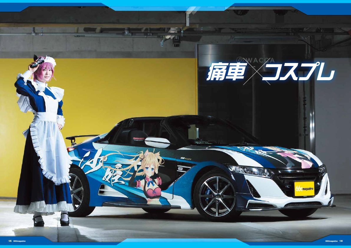 痛車グラフィックス (@itag_twt) / Posts / X