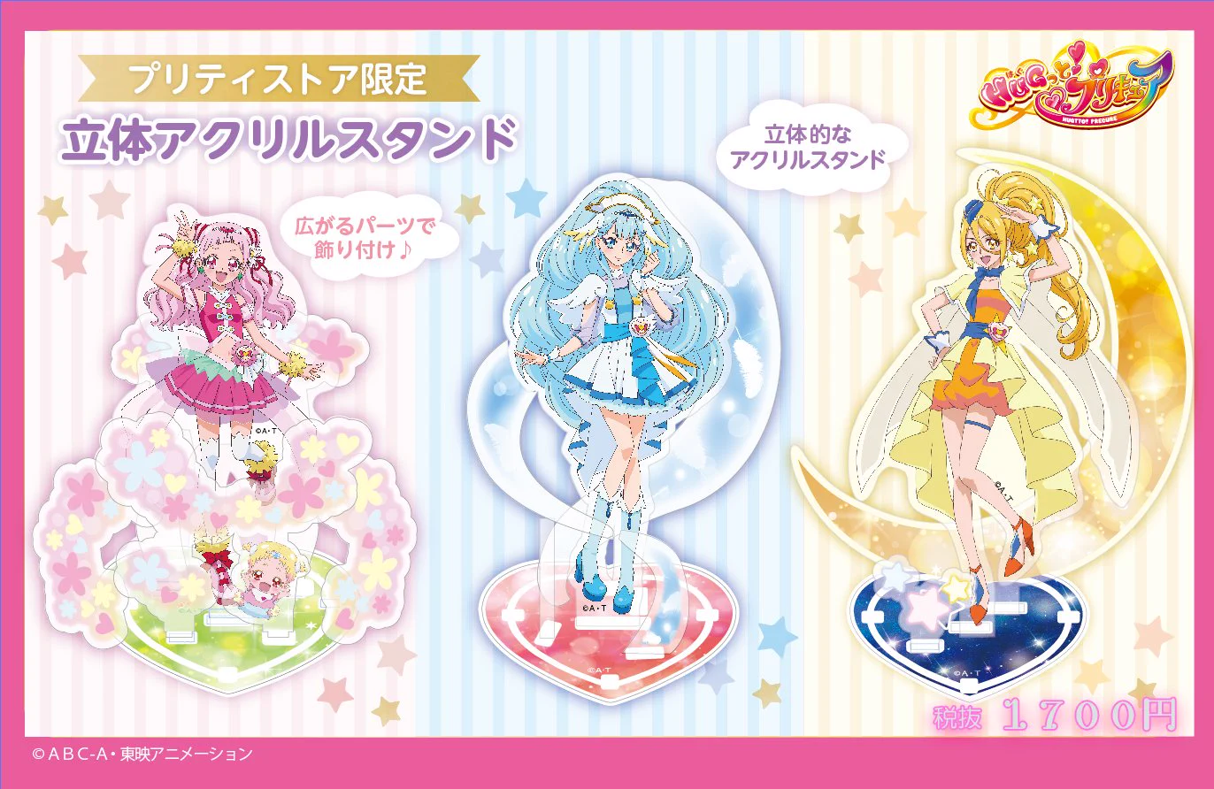 プリキュア プリティストア on X: 
