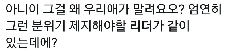 corarmeria's tweet photo. 아 니네 연예인 10살 11살 아니예요 저정도도 우리애가 다 가르쳐야 합니까? 멤버 이름말할 때도 자신 이름 빼먹고 말하고 그것도 모르는 애고 들어보면 일할때 제대로 애들 이끌고 의견 내는거 안보여요? 왜 우리애가 리더새끼라는 말을 들어ㅋㅋㅋㅋ언제부터 리더 취급했다고?? https://t.co/QTWRekEAUO