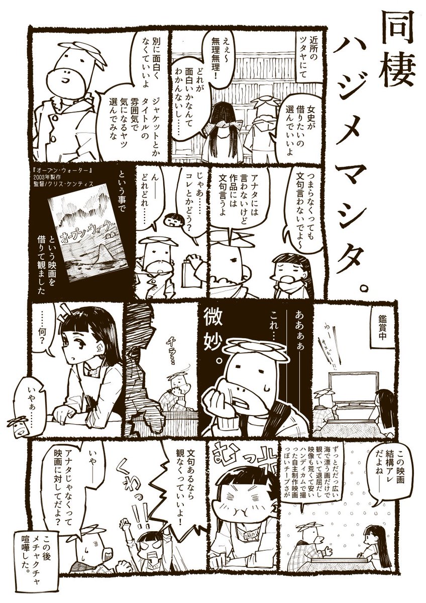 そこそこクソ映画でした 