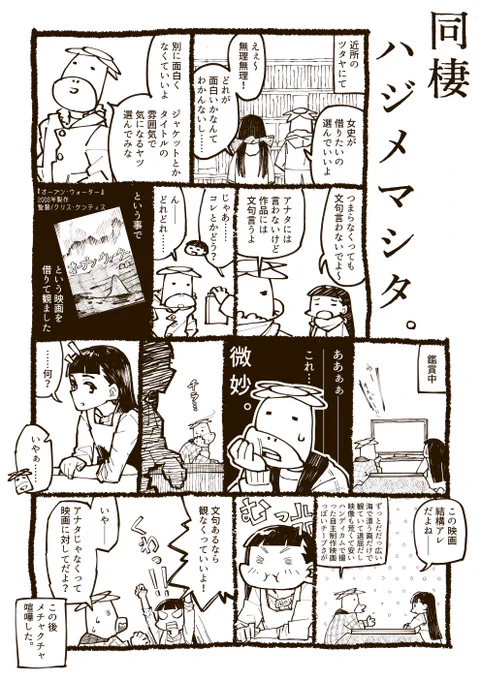 そこそこクソ映画でした 