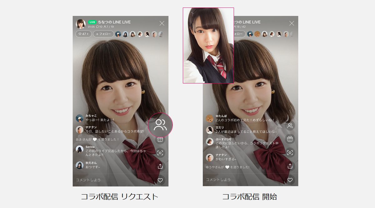 Line Live ラインライブ 公式 Androidのみんなお待たせしました 遂に Android版 Line Liveアプリ最新バージョン V3 5 0 に 視聴者が配信に参加することができるコラボ機能が追加 気になる配信者と テレビ電話をしているような気分が楽しめるよ