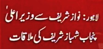 oranxaib's tweet photo. لگتا ہے #شیر کے #بهاگنے کا وقت ہوگیا ہے
#GoNawazGo
#GoMariamGo
#GoShowbazGo
#GoHamzaGo
#DownWithPMLN The End Of #Sharif #Regime Era
#RoNawazRo #ArrestRoyalFamily https://t.co/6dYrdYxpQH