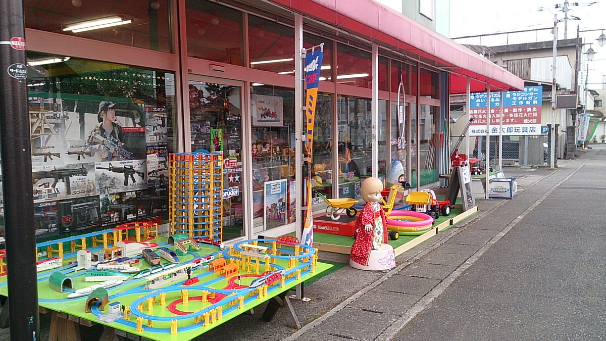 おもちゃの金太郎 Pa Twitter タカラトミー プラレール 本日 メーカー様からプラレールのかっこいいディスプレイをいただきました ディスプレイが大きくなっただけでなく 遊べる車両にも 成田エクスプレス と はやぶさ が加わったぞ ロリートイズ と