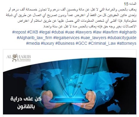alghariblawfirm's tweet photo. #algharib #lawfirm #law #lawyers #uae #dubai #legal #DXB #repost #dubaicityguide #uae_lawyers #legalservices #Algharib_law_firm #attorneys #Criminal_Law #GCC #Business #luxury #media https://t.co/x38DIWK5O8