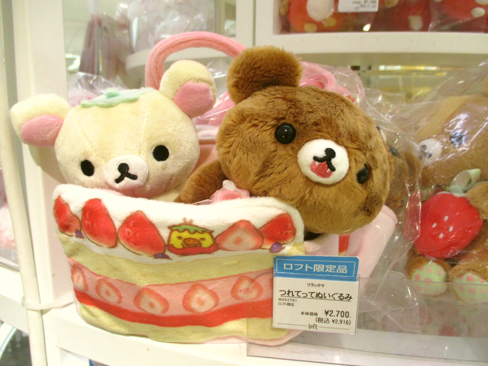 コリラックマぬいぐるみ こねこつれてって リボンバックつき ロフト限定 新品タグ 大宮ロフト on X: 
