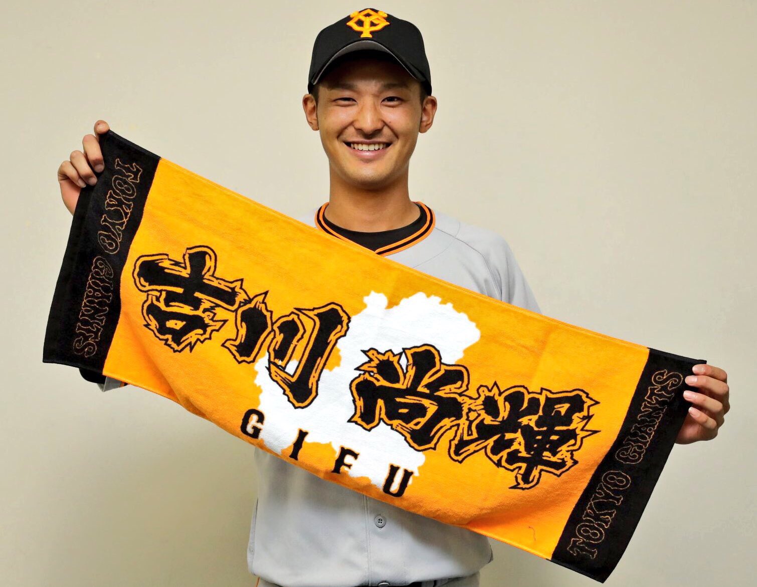 送料無料・選べる4個セット 読売ジャイアンツ 吉川尚輝 巨人 タオル