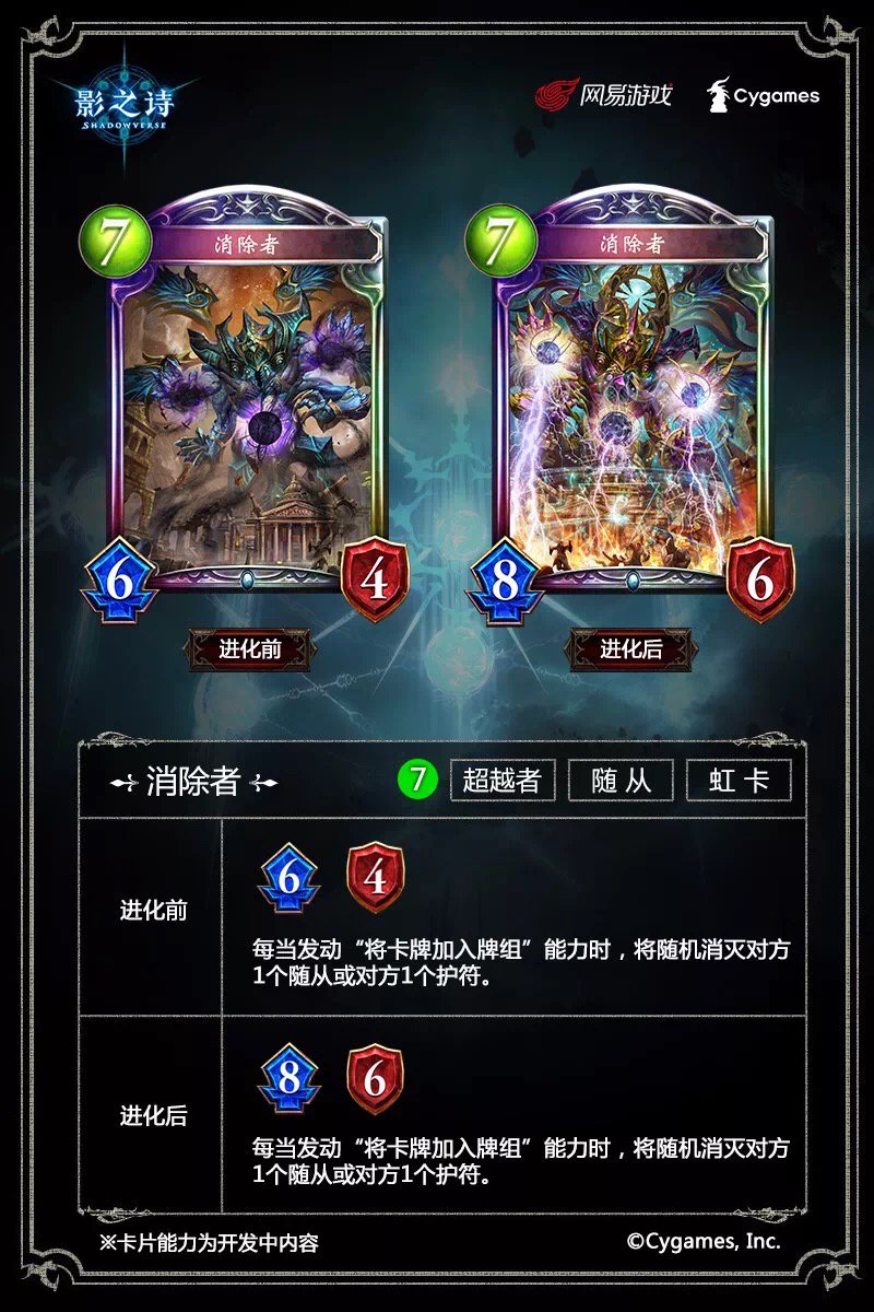 シャドウバース シャドバ 攻略 Gamewith V Twitter 新カード情報 エリミネーター ネメシスのレジェンド 7 6 4 8 6 カードを自分のデッキに加える 能力が働くたび ランダムな相手フォロワー1体か相手のアミュレット1つを消滅させる 翻訳のため 効果が シャドウバース シャドバ 攻略 Gamewith V Twitter 新カード情報 エリミネーター ネメシスのレジェンド 7 6 4 8 6 カードを自分のデッキに加える 能力が働くたび ランダムな相手フォロワー1体か相手のアミュレット1つを消滅させる 翻訳のため 効果が