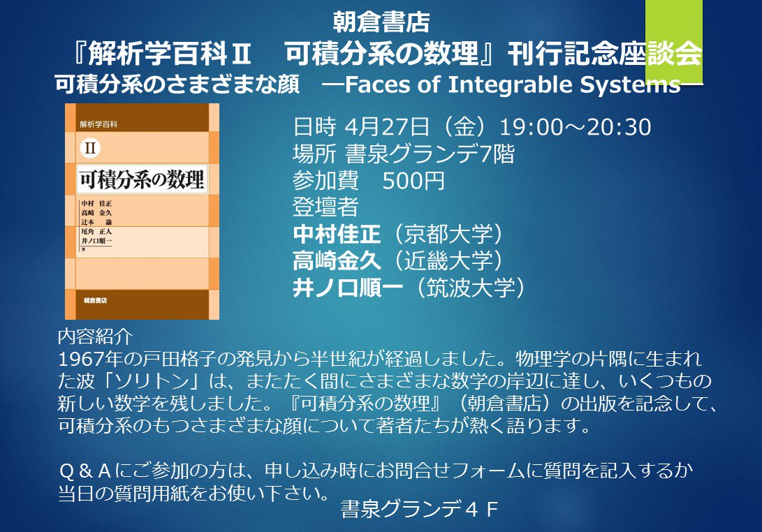 書泉_MATH on X: