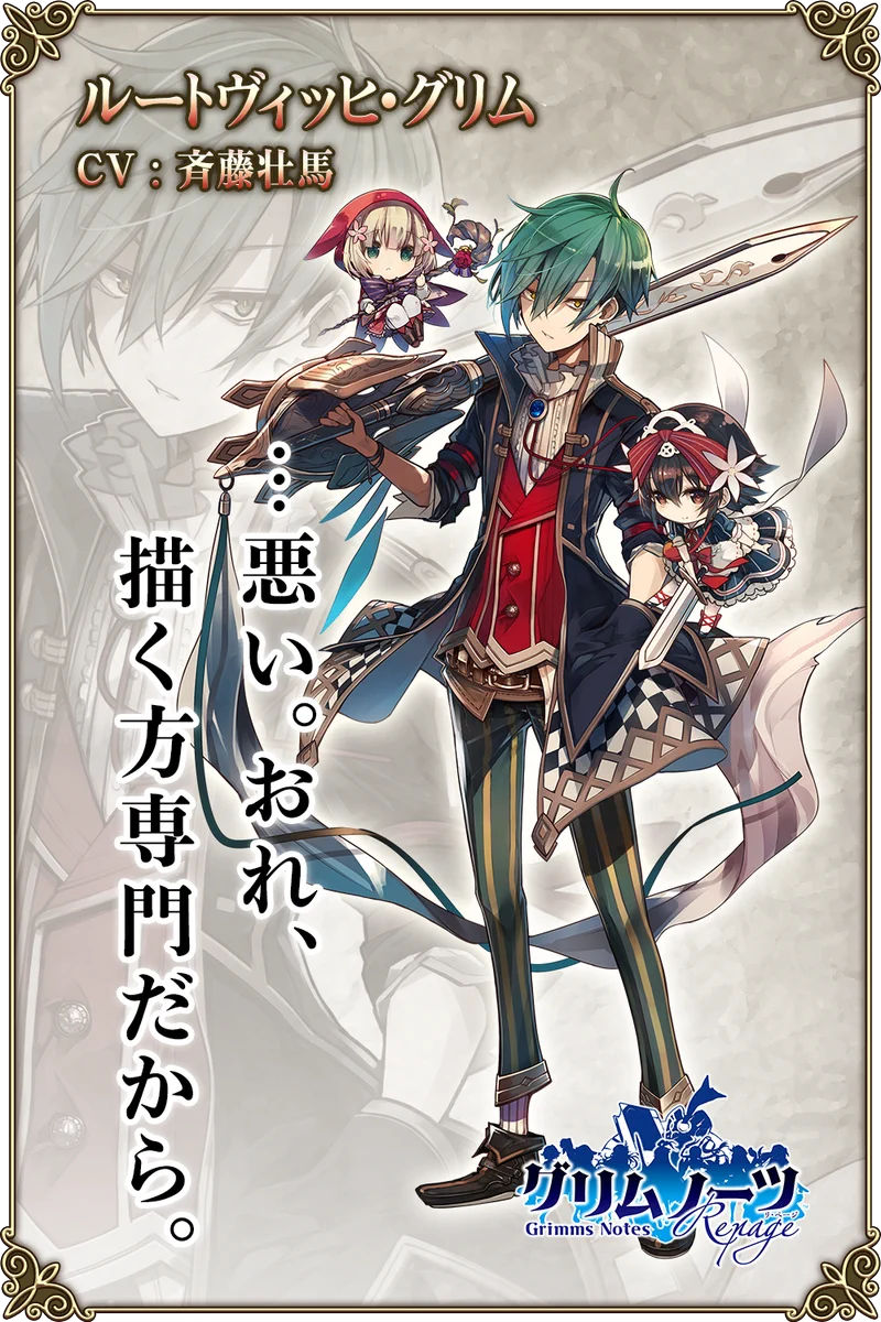 グリムノーツ　AGF限定　缶バッジ　ルートヴィッヒ・グリム（学園）　アニカプ グリムノーツ公式 on X: 