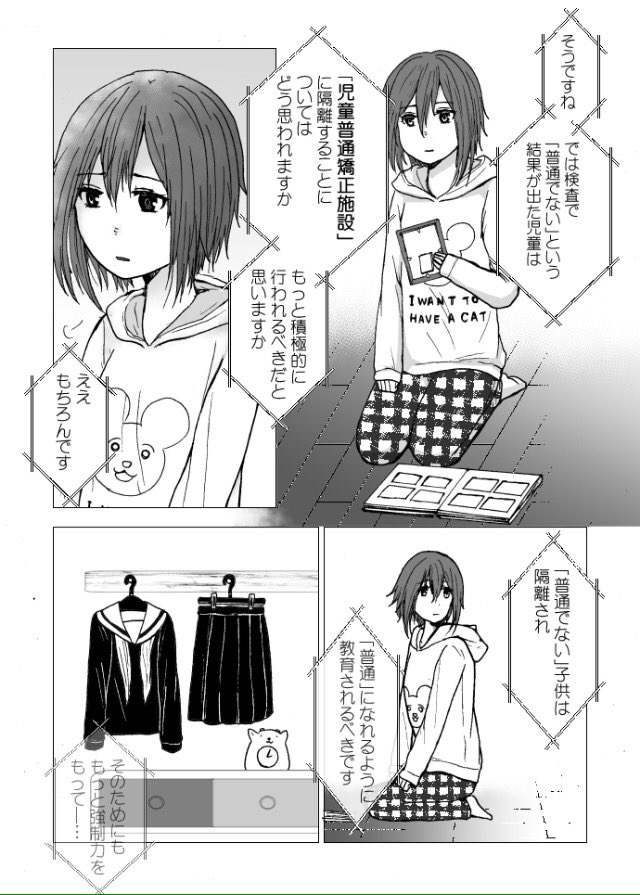 アプリの方にも上がってたので再度宣伝!
いろんなキャラが楽しそうにわちゃわちゃしてるのが描きたくて描きました。「普通でない私たちは」もしよろしければ読んでみてください〜!https://t.co/u3fDOM3RpW
