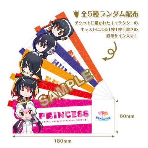 キャラクターグッズ けものフレンズ ペパプ・イン・ザ・スカイ 直筆