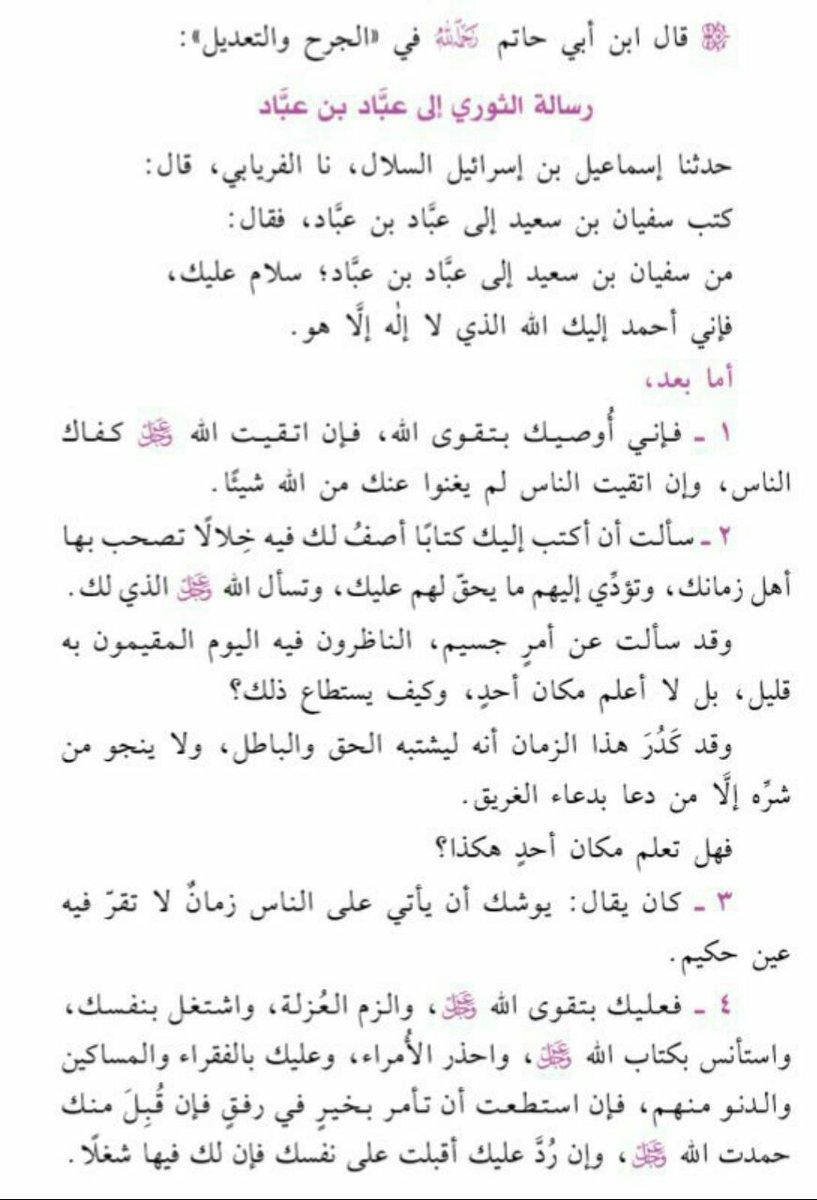 الصارم المسلول tweet media