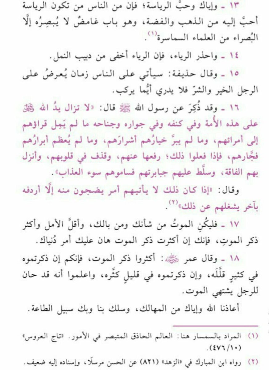 الصارم المسلول tweet media