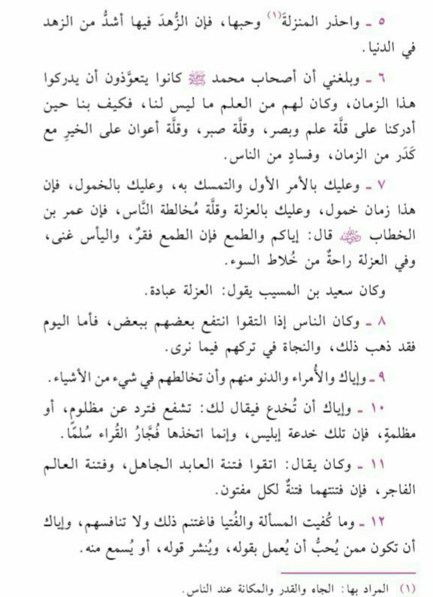 الصارم المسلول tweet media