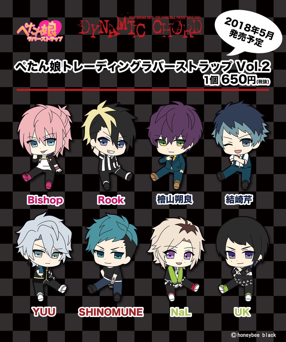 DYNAMIC CHORD】より、新商品が登場? ぺたん娘トレーディングラバー 