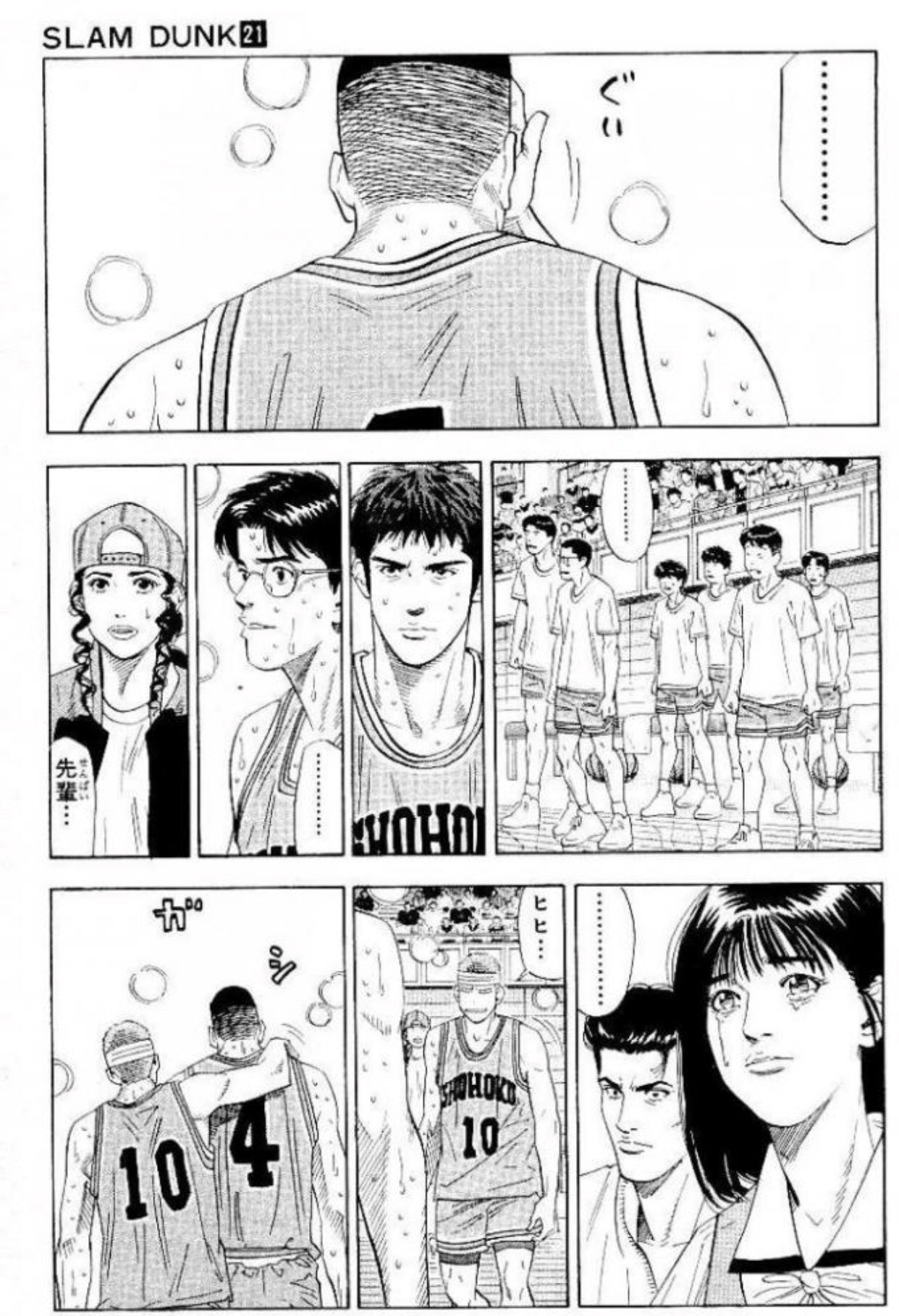 Go 高校野球 このシーン何回読んでも泣ける スラムダンク 陵南戦 インターハイ出場決定 T Co Awg94ghcjs Twitter