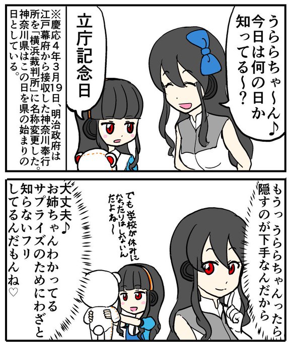 駅メモファンアート を含むマンガ一覧 古い順 3ページ ツイコミ 仮