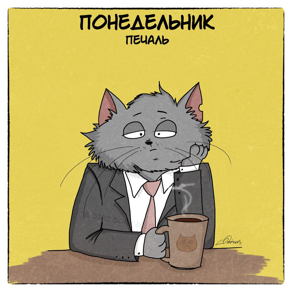 Картинки, смешные картинки на тему трудовых будней