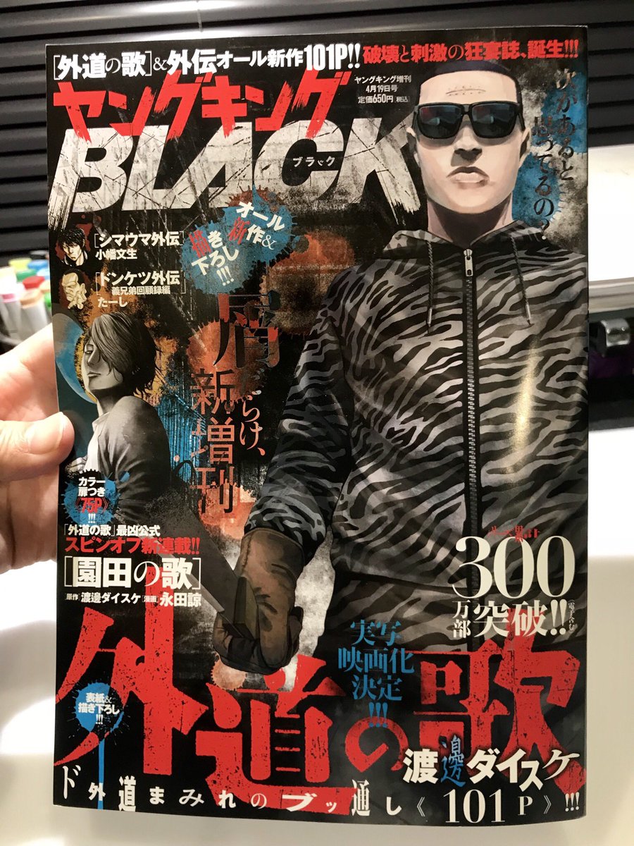ট ইট র 渡邊ダイスケ 外道の歌 連載中 お店のはしごは大事ですよね ট ইট র 渡邊ダイスケ 外道の歌 連載中 お店のはしごは大事ですよね
