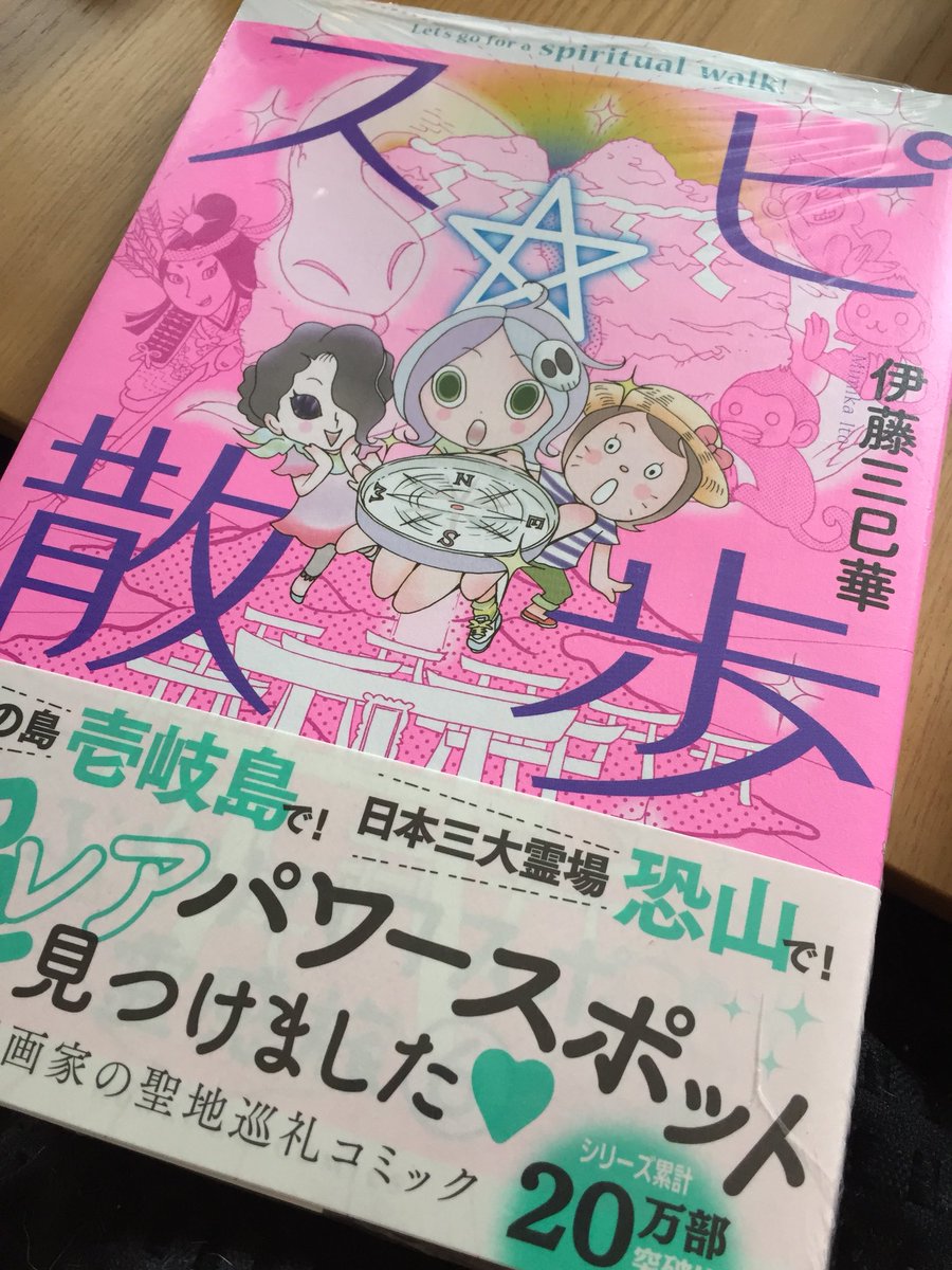 きぃ على تويتر 出ました スピ散歩 東京グールre