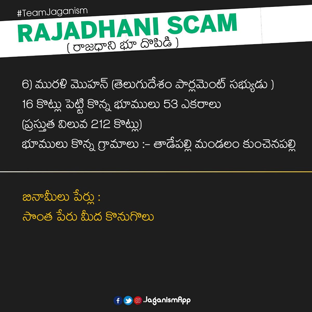 JaganismApp's tweet photo. రాజధాని దోపిడీ మీద పూర్తి ఆధారాలతో మీ ముందుకి తెచ్చాం..
#AmaravatiLandScam #TDPLandScam #TeamJaganism #ApDemandsSpecialStatus https://t.co/2F1RtBfSAR