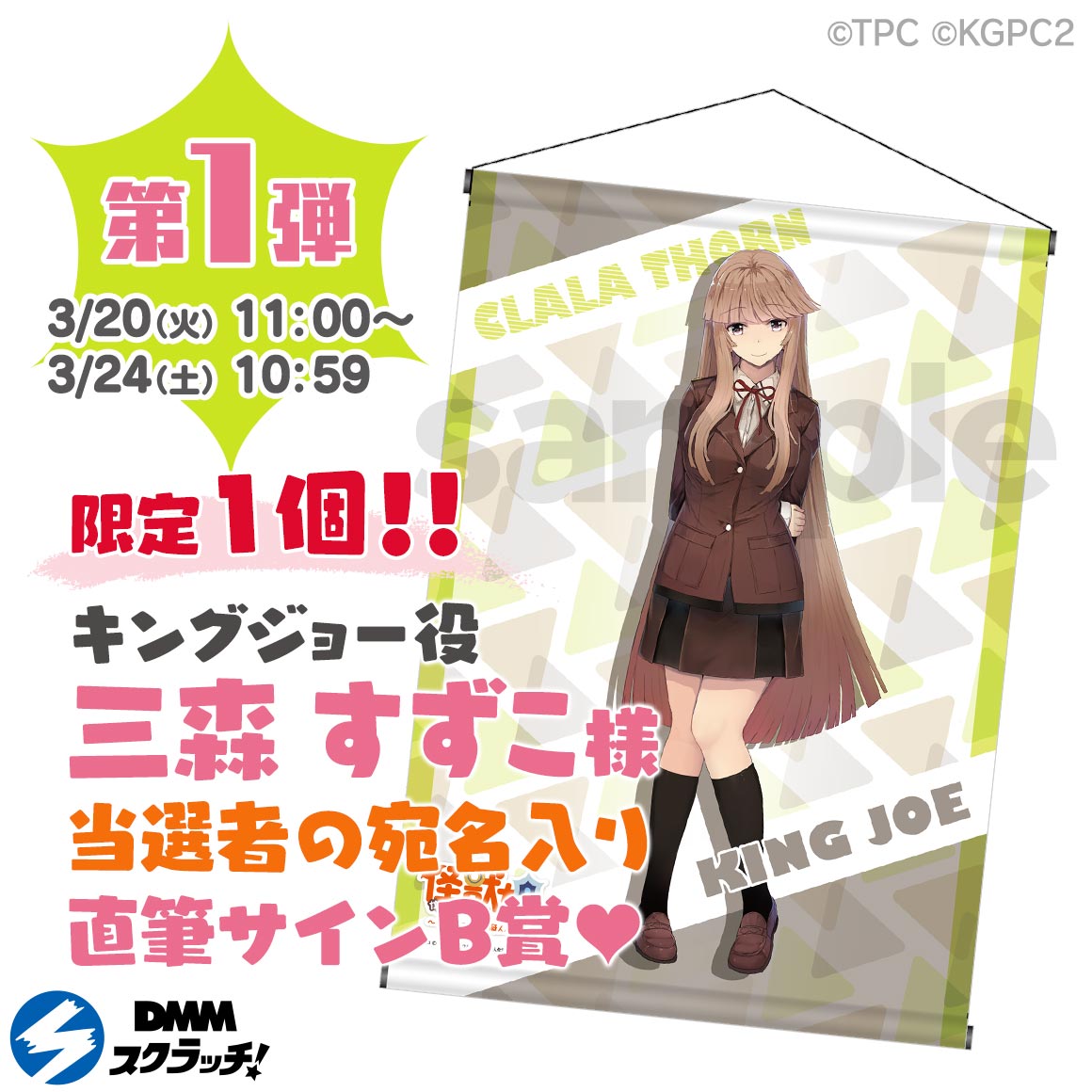 DMMスクラッチ on X: DMMスクラッチ on X: