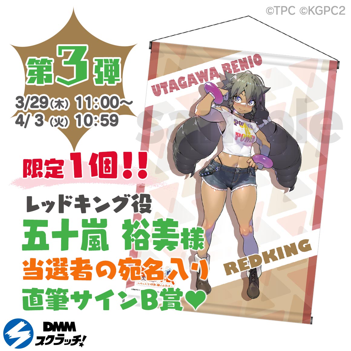 DMMスクラッチ on X: DMMスクラッチ on X: