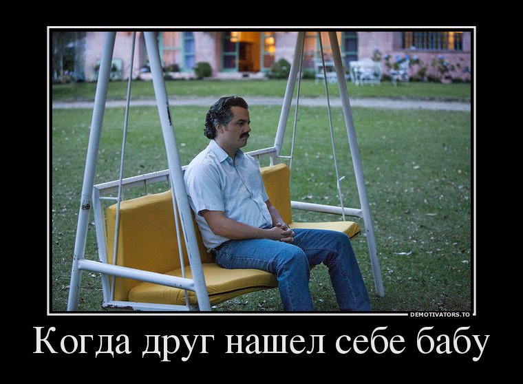 Смешные картинки когда твой друг