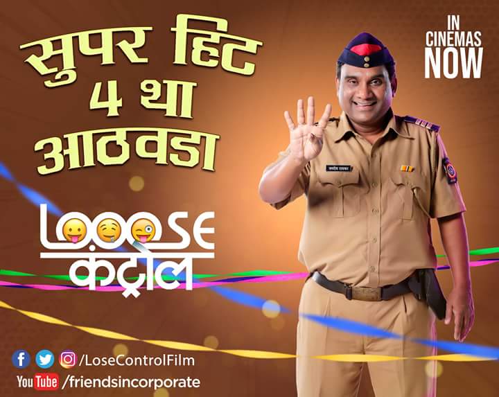Losecontrolfilm's tweet photo. एकदा तरी व्हा आउट ऑफ कंट्रोल , नक्की बघा लूज कंट्रोल 😛🤤😜
SuperHIT #LoooseControl Is In 4th Week
#म #मराठी https://t.co/rJq4Oa6V2V