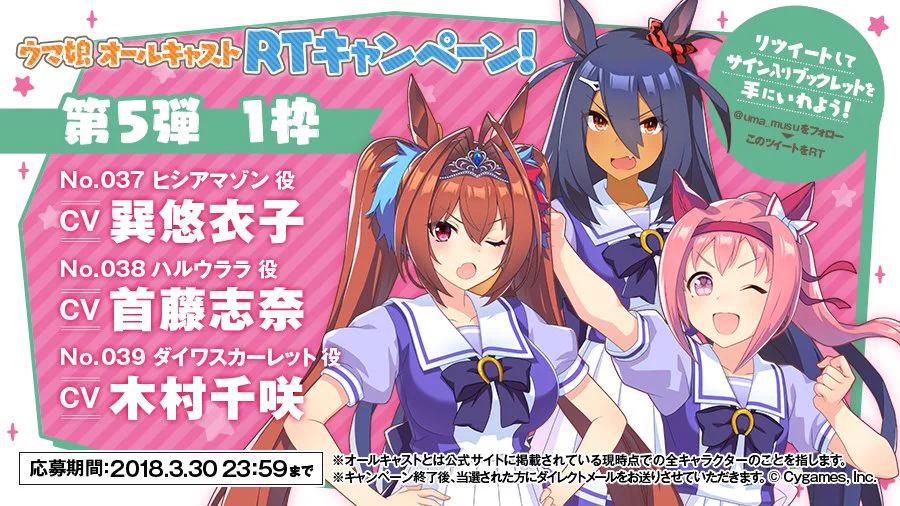 ウマ娘プロジェクト公式アカウント on X: 