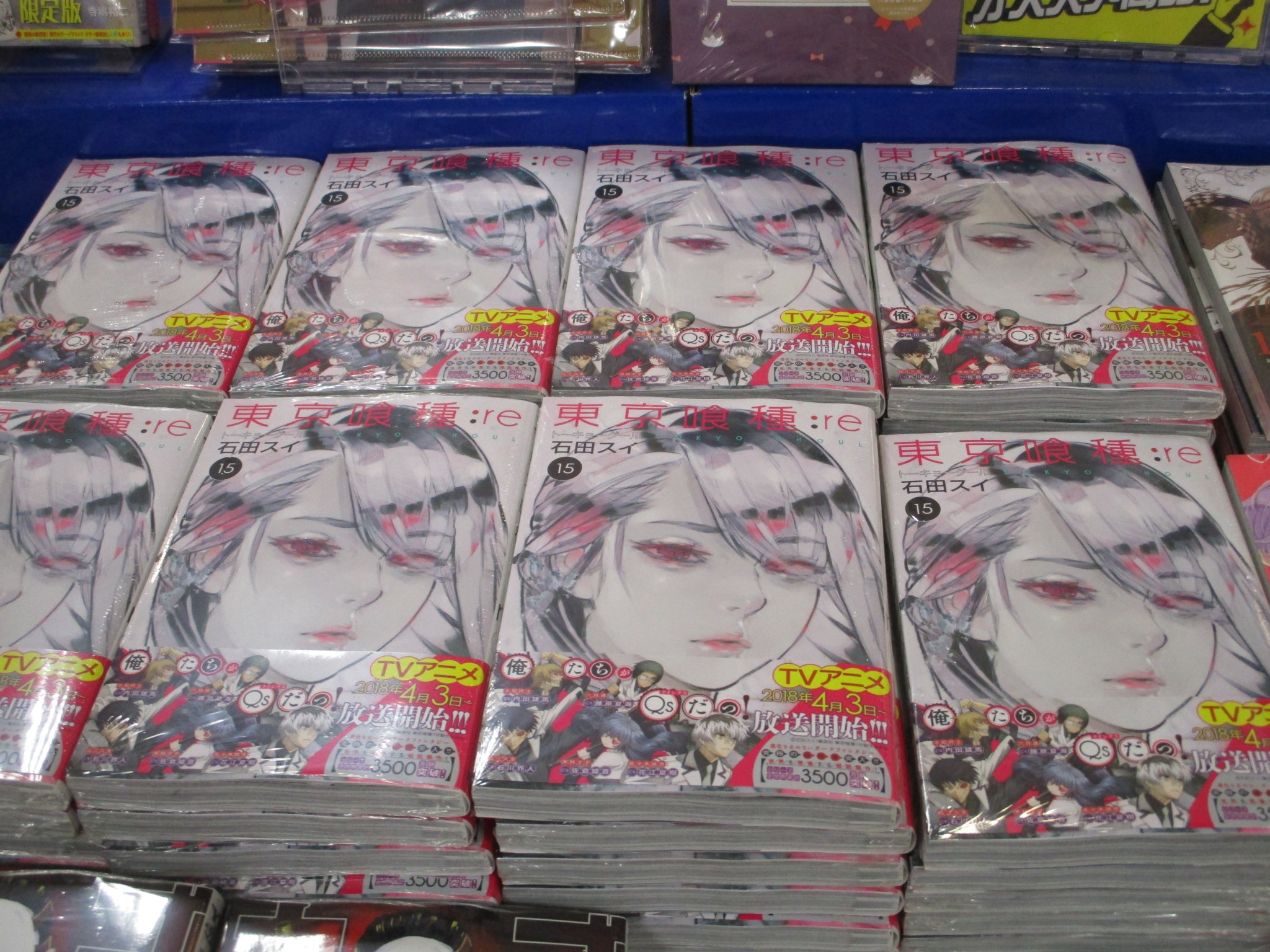 ｱﾆﾒｲﾄ名古屋ﾊﾟﾙｺ アルバイトさん募集中 Na Twitteru 書籍入荷情報 本日 東京喰種 Re 15巻 ゴールデンカムイ 13巻 バイオーグ トリニティ14巻 潔癖男子 青山くん 12巻 13巻 すんどめ ミルキーウェイ ３巻 など入荷しましたシャチ