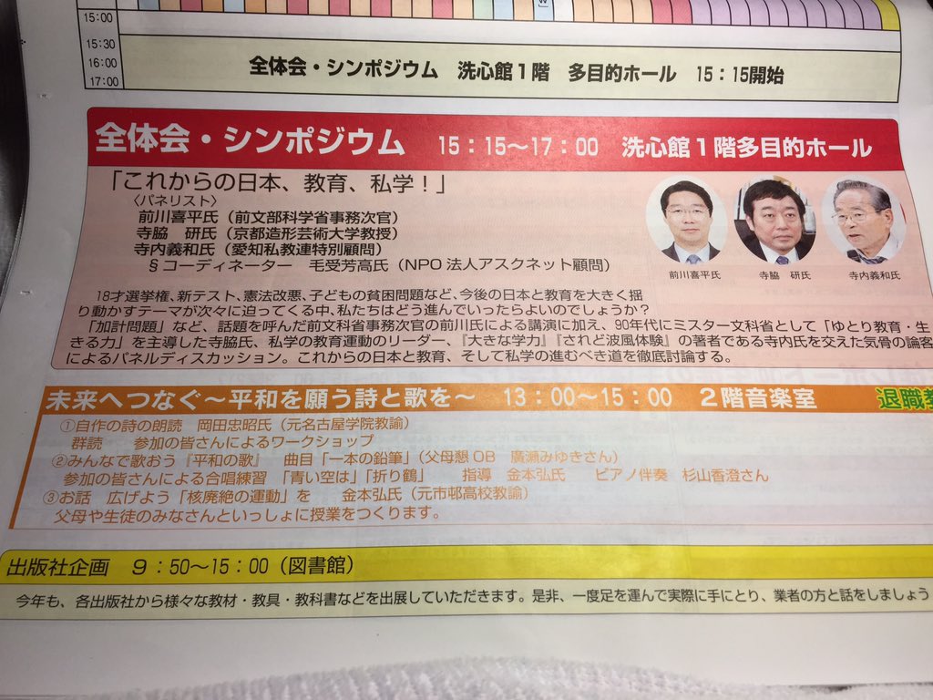 若野康玄 News News ニュース