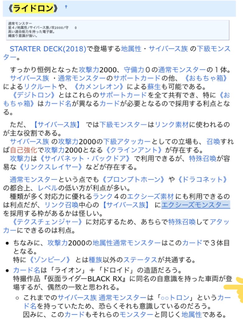 遊戯王 カード wiki