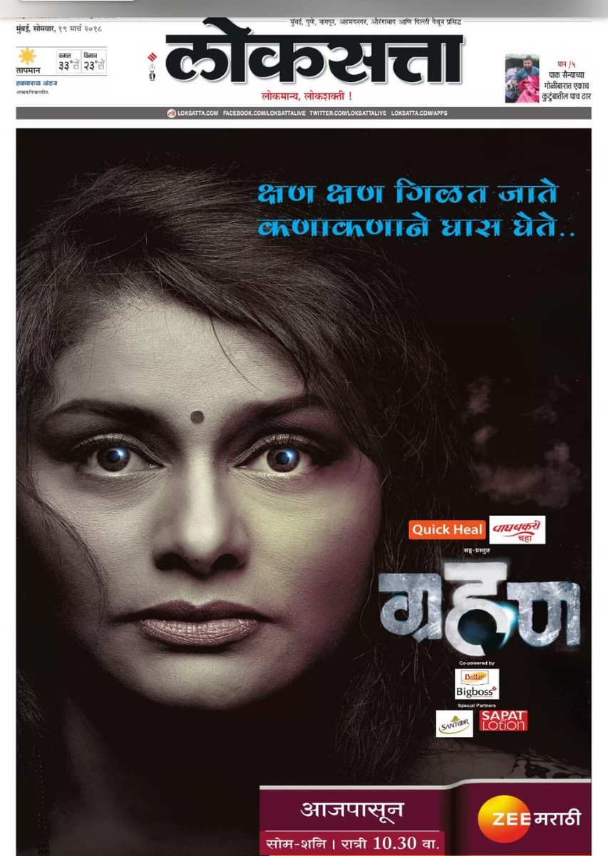 Prapanch Marathi Serial Episode 1 Prapanch Marathi Serial Episode 1