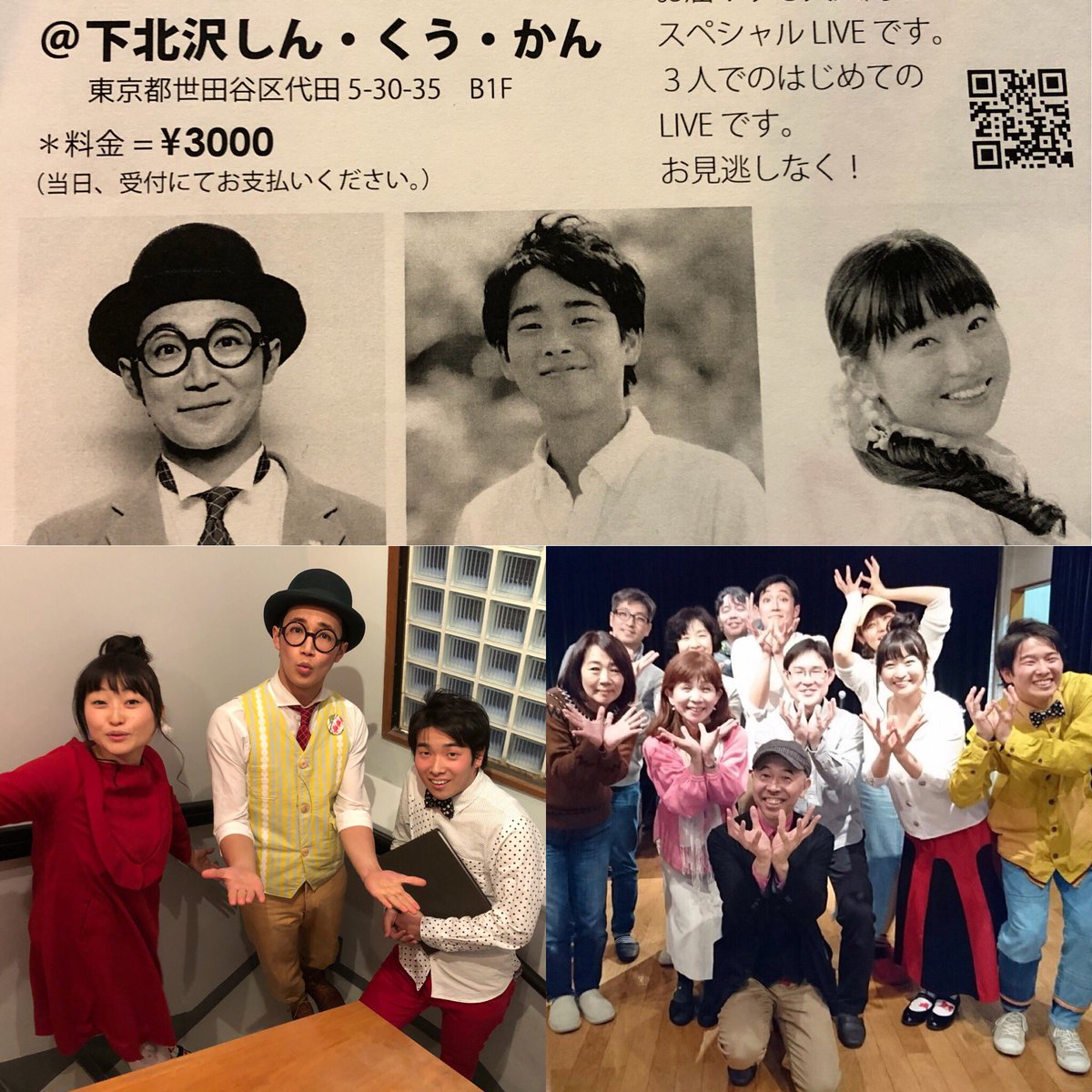 しんくうかん しんくうかん