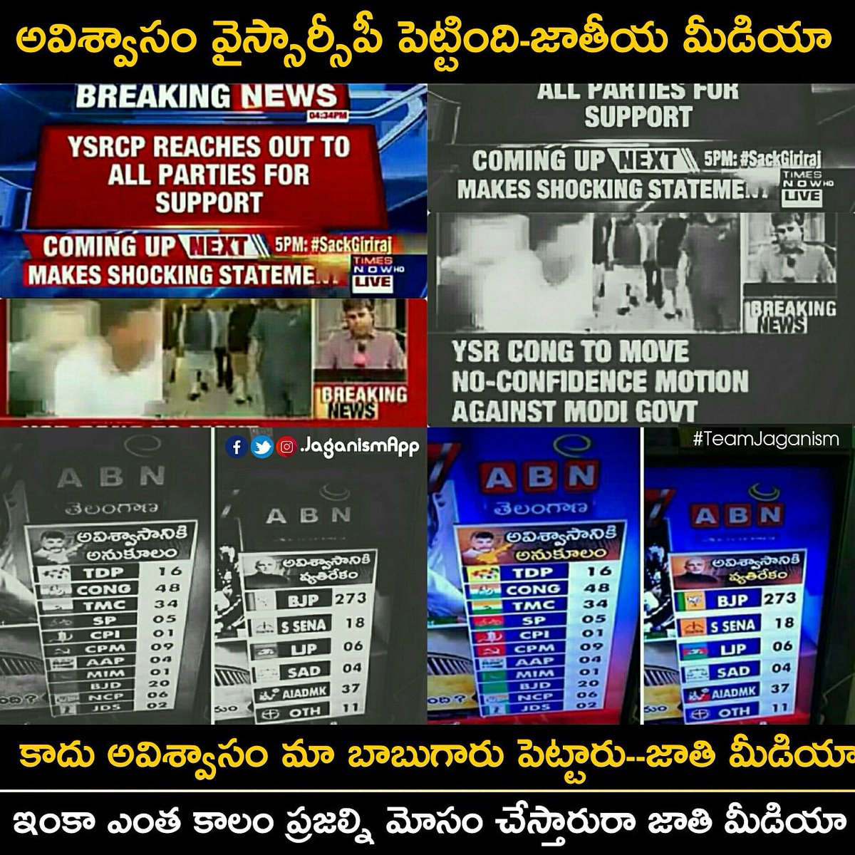 JaganismApp's tweet photo. ఇంకా ఎంత కాలం ప్రజల్ని మోసం చేస్తారురా జాతి మీడియా..
#RipYellowMedia #TeamJaganism https://t.co/ET2hMIvYQJ
