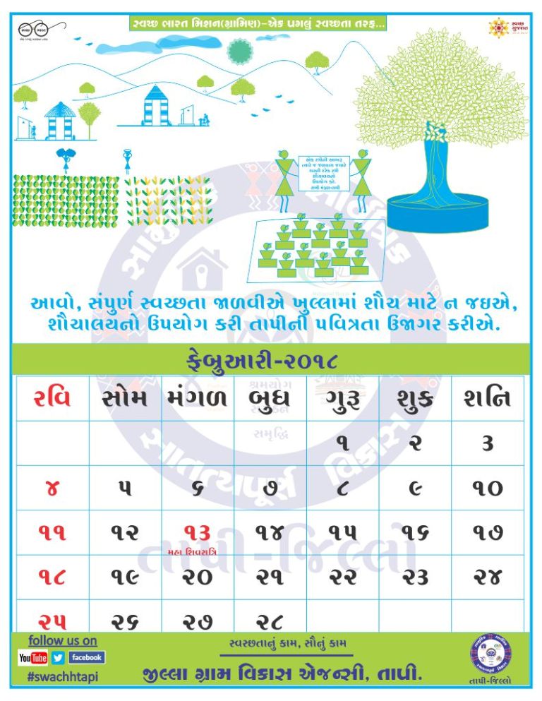 swachhtapi's tweet photo. Calendar 2018 - swachh Tapi
#swachhtapi has developed a #calendar2018 about #swachhbharatmission work as IEC material for village level.
#collectortapi
#drdatapi
#cleanmyindia
#iecmaterial
#sbmr_gujarat
#tapidistrict
#swachhbharatmissioncalendar https://t.co/oUZwRUs9aA