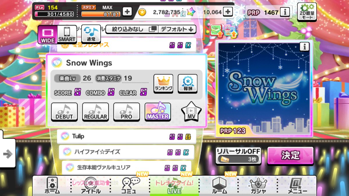 Hin Nu デレステの新しい選曲画面 いいねこれ音ゲーっぽさ増した気がするよ 適当に思いきりスワイプしてランダム選曲したくなるわ T Co H7qgbf74mh Twitter