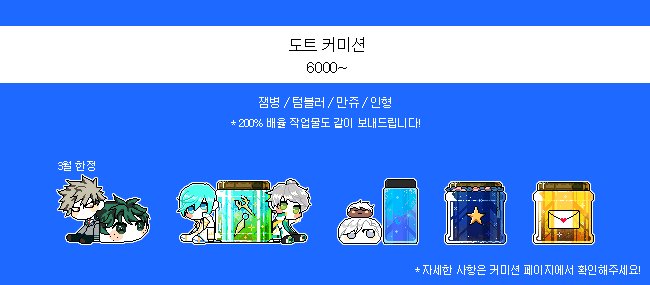 [도트 커미션] DOT8 tweet media