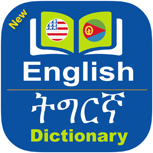 all_freeapps's tweet photo. Tigrinya Dictionary Offline &amp; Free-ትግርኛ 
[Updated and Added more words, please check new update]
 Play Store: https://t.co/vQqvBYpOii

 🇪🇹 #Ethiopia  🇪🇷 #Eritrea 
 #TigrinyaDictionary #LearnTigrinya #TigrinyaPhrases  #Tigray #Tigrayans #UpdateApp #FreeApp #EnglishTigrinya https://t.co/13s7ZDb6EN