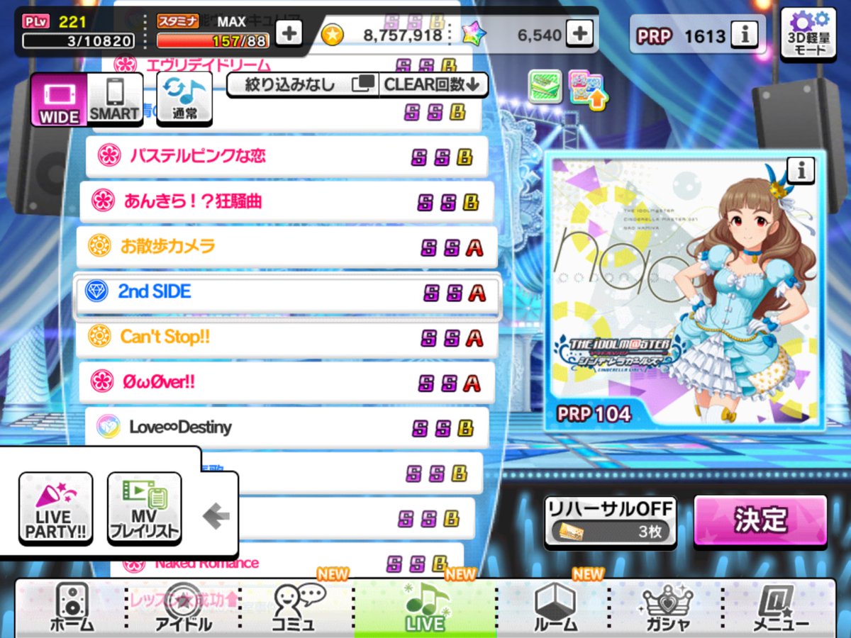 わんだ デレステの新しい選曲画面 Clear回数でソートしたときクリア回数aとbがちゃんと並んでない気が T Co Vbsblxgcik Twitter