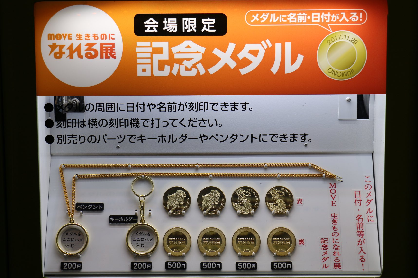 日本科学未来館」（東京）の記念メダル2枚