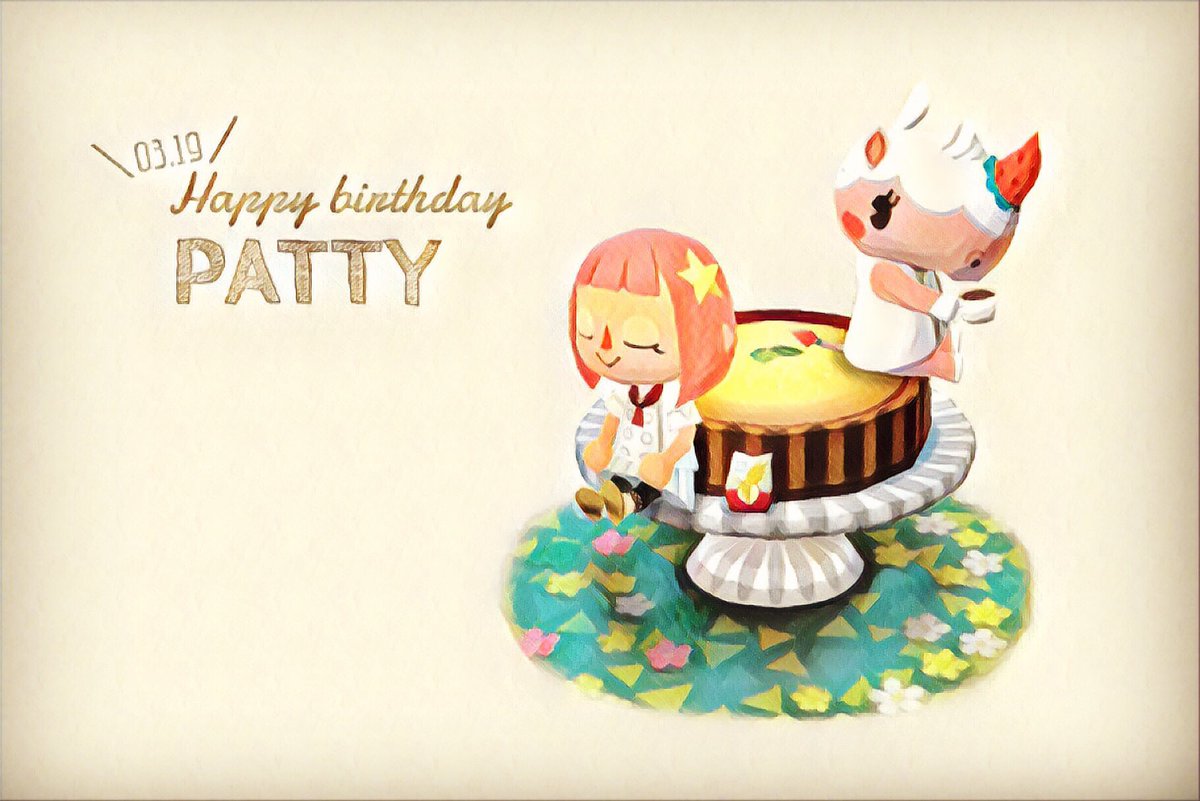 𝙊𝙎𝙞 03 19 パティ誕生日おめでとう W W どこから見てもケーキなパティちゃん めちゃくちゃ可愛い つw 立派なケーキ職人になれるといいね ポケ森 ポケ森写真館 ポケ森誕生日 パティ どうぶつの森ポケットキャンプ