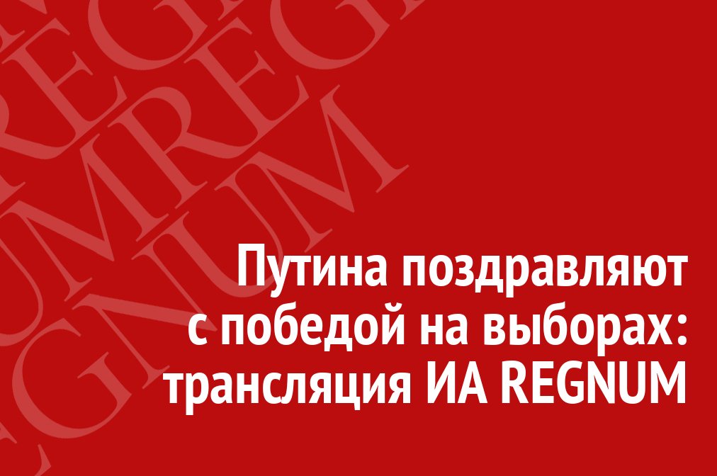 Победа на выборах открытки