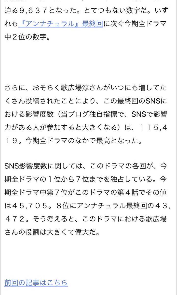 歌広場 淳 99 9 最終回の視聴率がめちゃくちゃ良かったみたいで嬉しい また大翔に会える可能性が高まるから あとドラマを解析するブログで普段絶対に言われない褒められ方をしていて笑った T Co Qckngj6fpu 歌広場 淳 99 9 最終回の視聴率がめちゃくちゃ良かったみたいで嬉しい また大翔に会える可能性が高まるから あとドラマを解析するブログで普段絶対に言われない褒められ方をしていて笑った T Co Qckngj6fpu