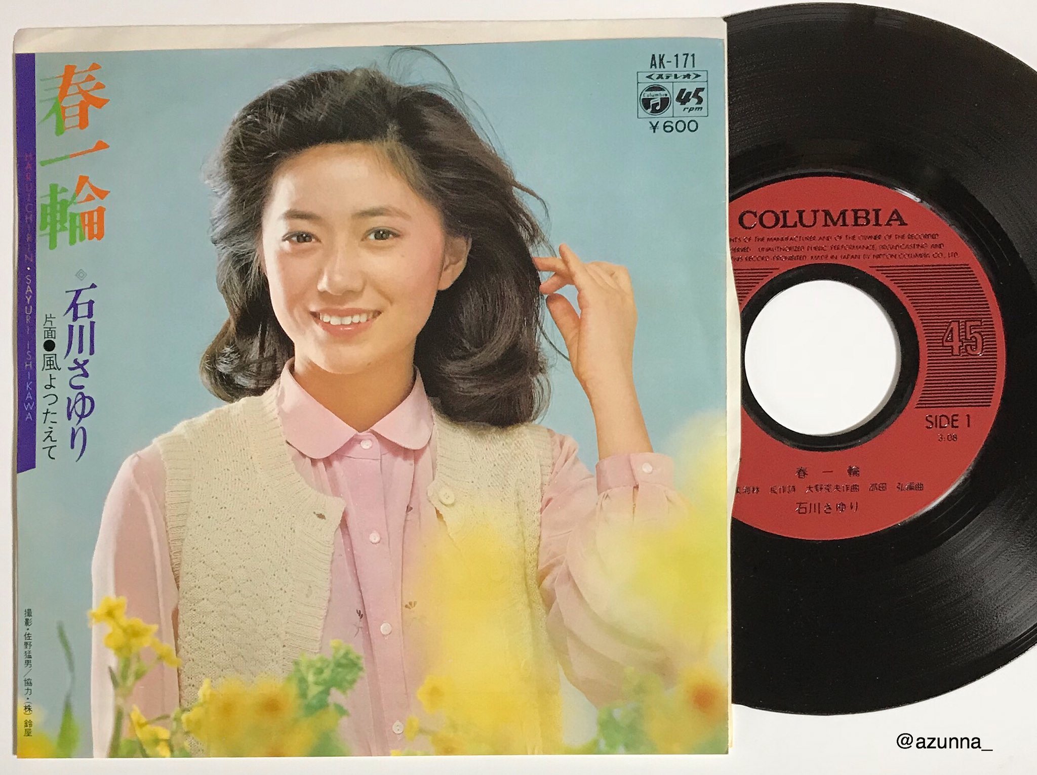 激レア 限定 石川さゆり ポスター 昭和 激レア 限定 石川さゆり