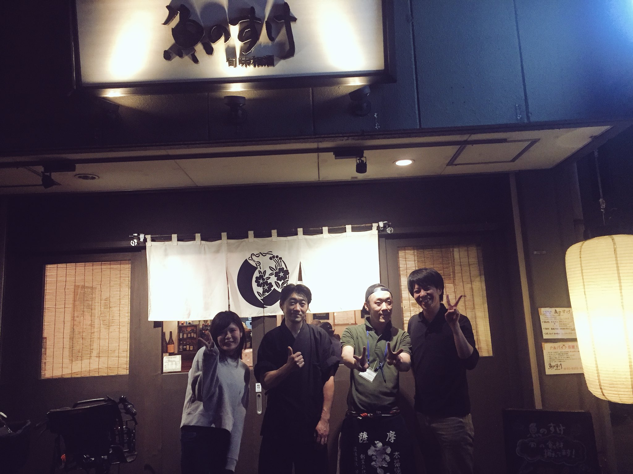 魚のすけ 旬味和酒 本日も 天然鮮魚入荷しました 活け〆ヒラメ 活け〆アイナメ ハッカク 舌平目 ホタルイカ 春野菜などなどご用意しております 今週 西馬込から引っ越しするお客様が最後のご来店 魚のすけポロシャツもご購入 少し遠いですが