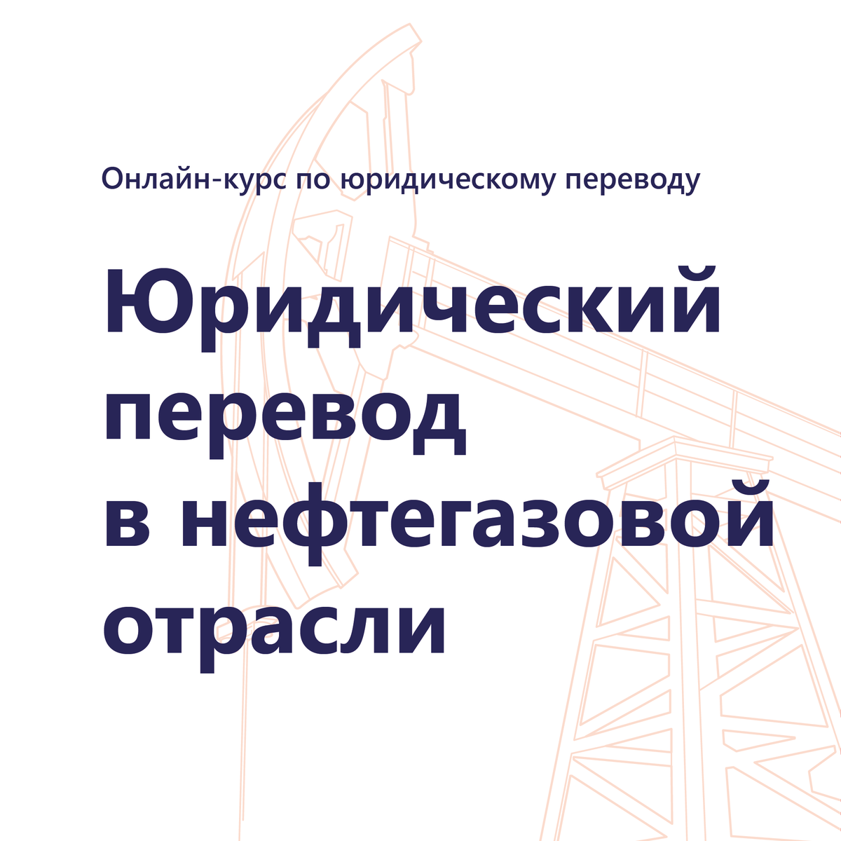 Literra_xl8's tweet photo. Литерра приглашает на онлайн-курс по юридическому переводу.
Подробнее о курсе читайте в нашем блоге: https://t.co/V8DZewI6sM
Запись на курс: https://t.co/U3nJW6ddwa
#Literra #LiterraTranslationCompany #Литерра #ПереводческаяКомпанияЛитерра #перевод #translation https://t.co/TsqqFmnJVv